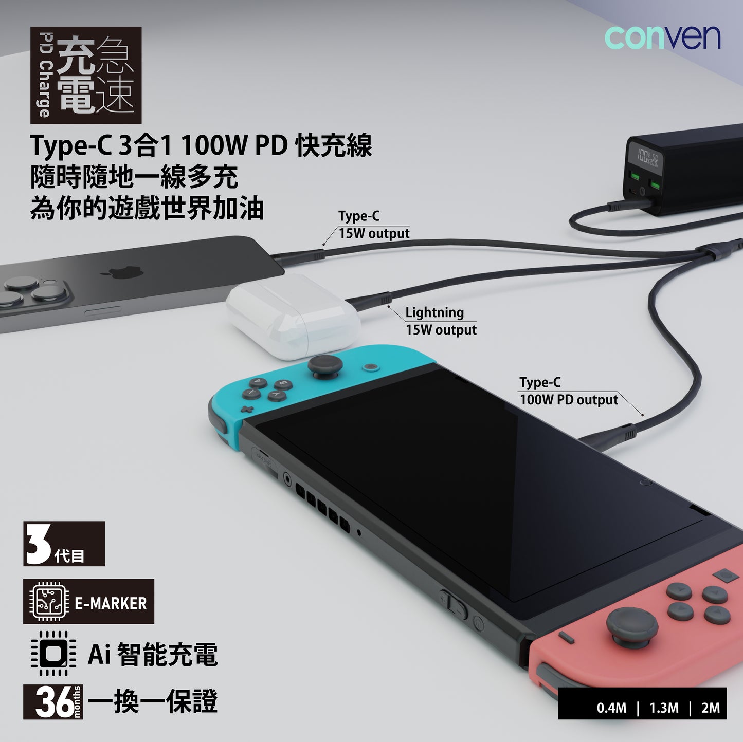 Type-C 3 in 1 100W PD  (Gen 3) Quick charge Cable