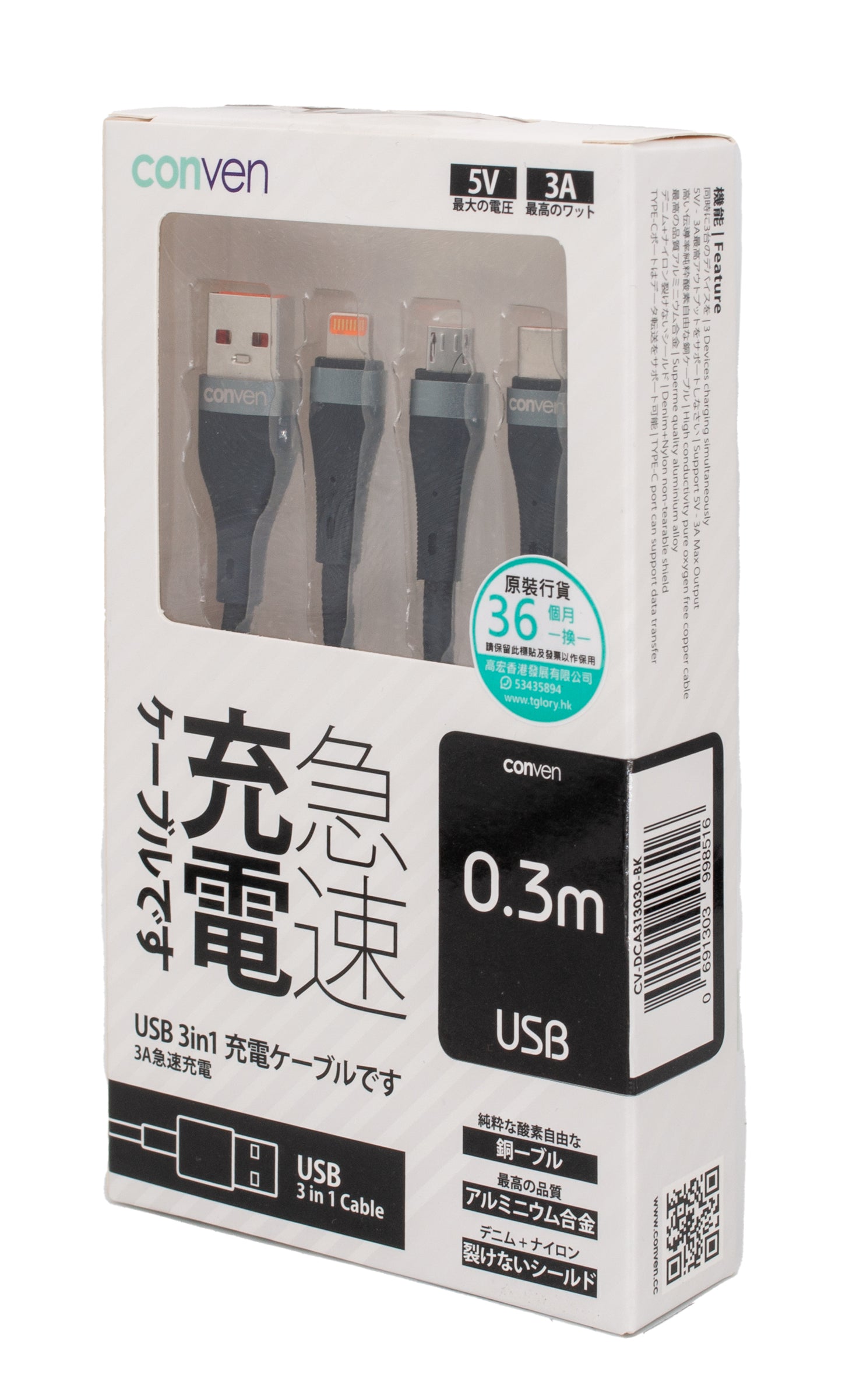 3 in 1 Denim+Nylon Non Tearable Cable (Gen 3) - USB-A Plug
